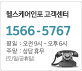 고객센터,1566-5767