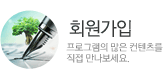 회원가입