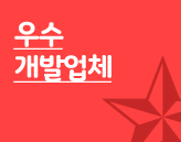 최적의 솔루션