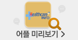 어플미리보기
