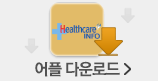 어플다운로드