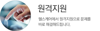 원격지원