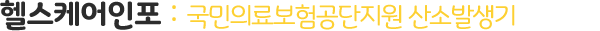 워터인포 : 정수기 렌탈관리 업무. CMS자동이체 가능