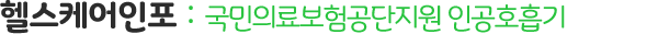 렌탈인포 : 렌탈 업무 전문 솔루션