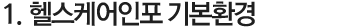 서비스 제공내용