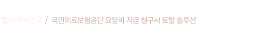 ERP 전문개발  /  다양한 업종을 위한 CMS프로그램 맞춤개발! 최적의 CMS자동이체 솔루션을 만듭니다.