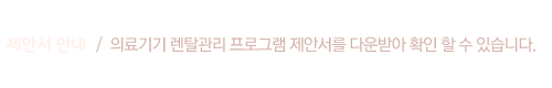 무료홈페이지  /  정보를 제공할 수 있는 홈페이지를 프로그램 사용시 무료로 제공해드리고 있습니다.